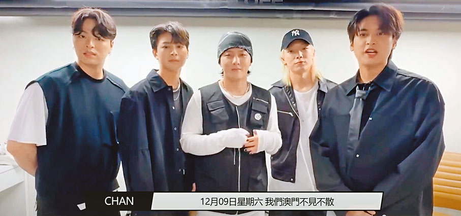 ◆iKON期待在澳門演唱會跟粉絲見面。