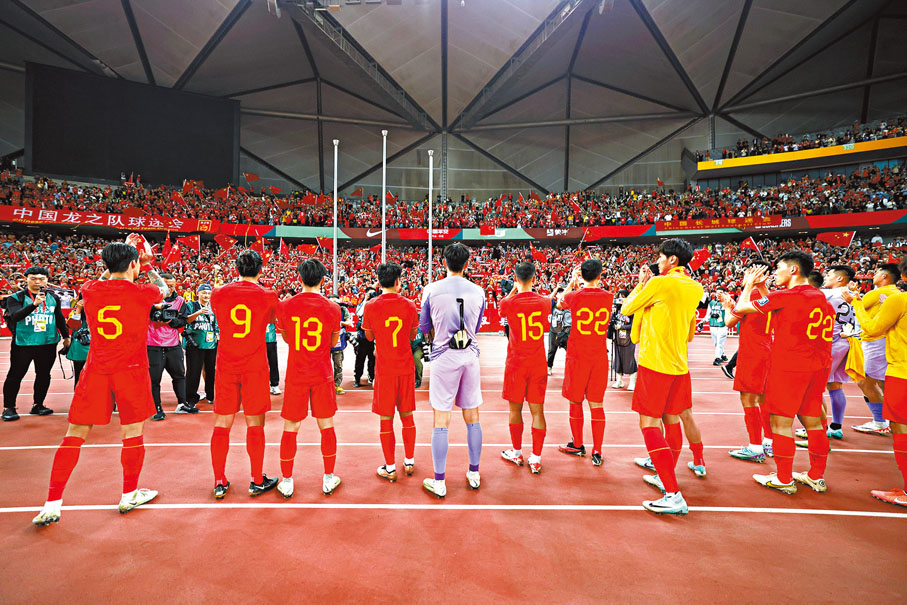 ◆國足球員賽後向到場助威的球迷致意。   中新社