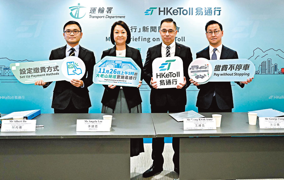◆運輸署昨日舉行簡布會交代大老山隧道實施「易通行」的情況。 