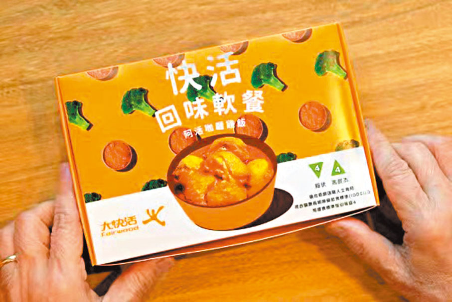 ◆「大快活」推出的軟餐，有咖喱雞飯及焗豬扒飯，可以即場試食。 香港社會服務聯會供圖