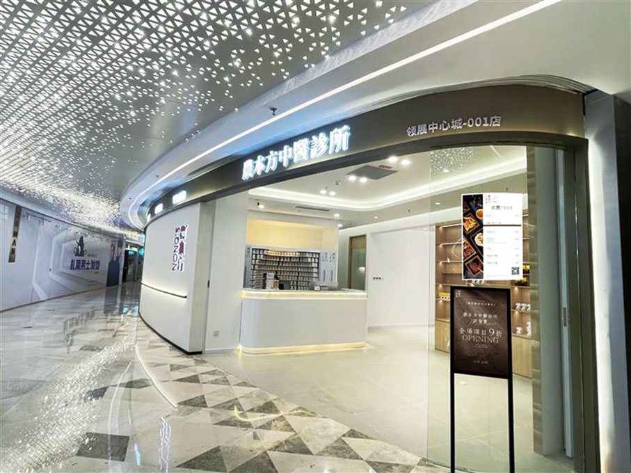 ◆ 圖為深圳診所。