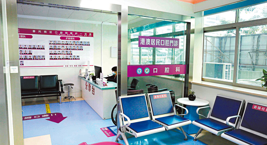 ◆深圳羅湖醫院「港澳居民口腔門診」候診環境 。 香港文匯報記者郭若溪  攝