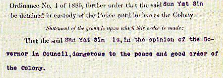 ◆ 香港政府對孫中山頒下首個驅逐令。作者供圖
