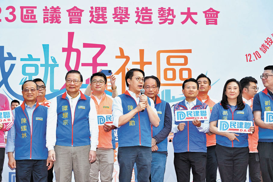 ◆陳克勤強調，「民建聯夠票」只屬謠言，稱現時不少黨友都未夠票，未足以贏取議席。 民建聯供圖