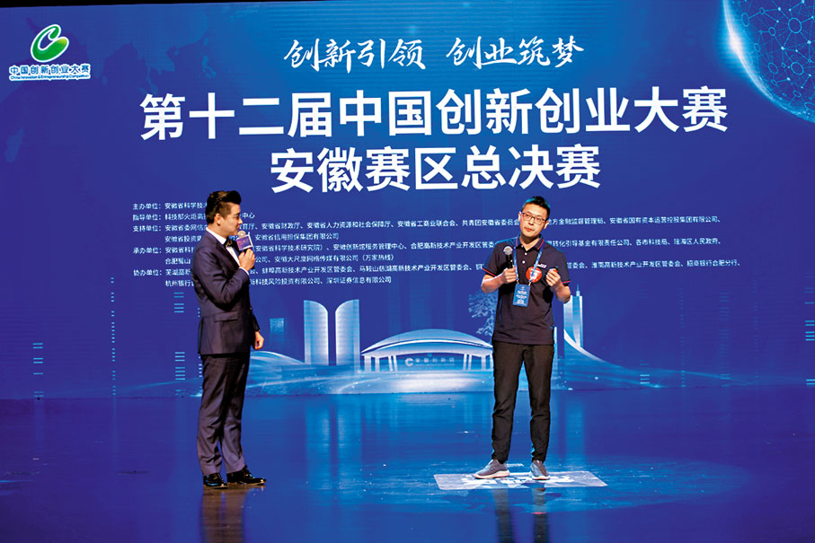 ◆九韶團隊獲第十二屆中國創新創業大賽安徽賽區亞軍。香港文匯報安徽傳真