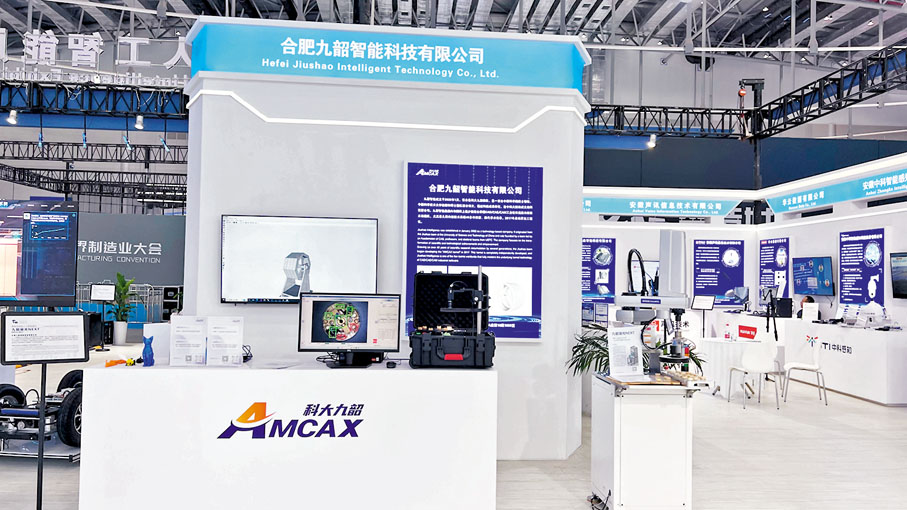 ◆九韶智能參加2023世界製造業大會的展台。 香港文匯報安徽傳真