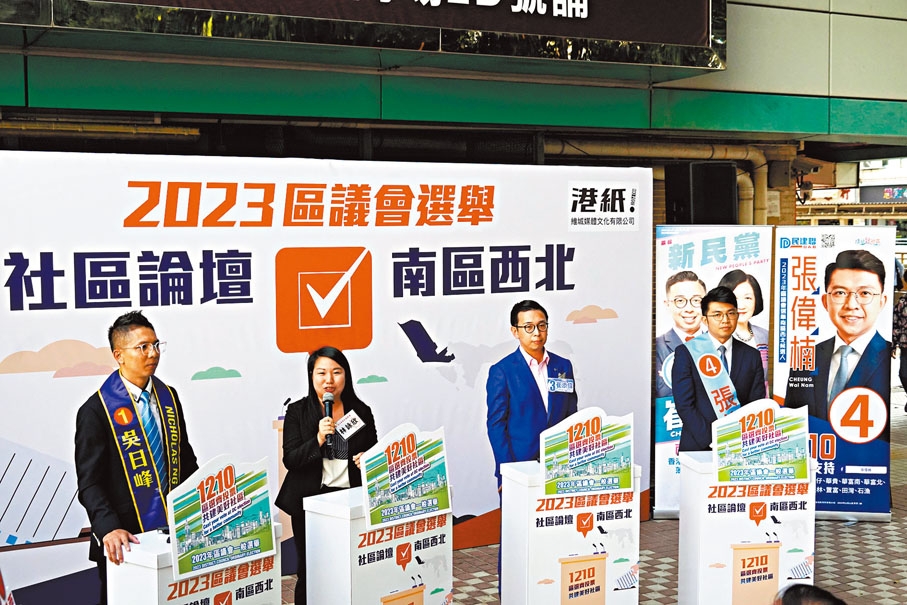 ◆南區西北社區論壇昨日舉行。香港文匯報記者曾興偉 攝