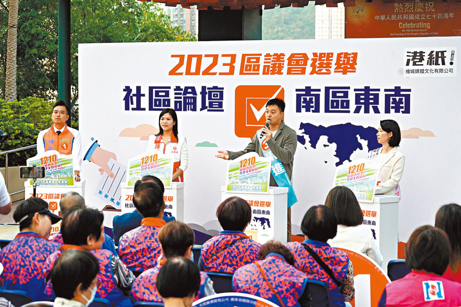 ◆南區東南社區論壇昨日舉行。香港文匯報記者曾興偉 攝