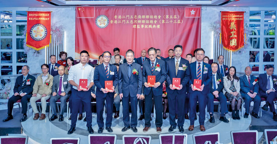 ◆五邑大學校長張運華頒授聘書予會長盧偉標、蘇國榮、伍培坤、楊學東及黃振國。