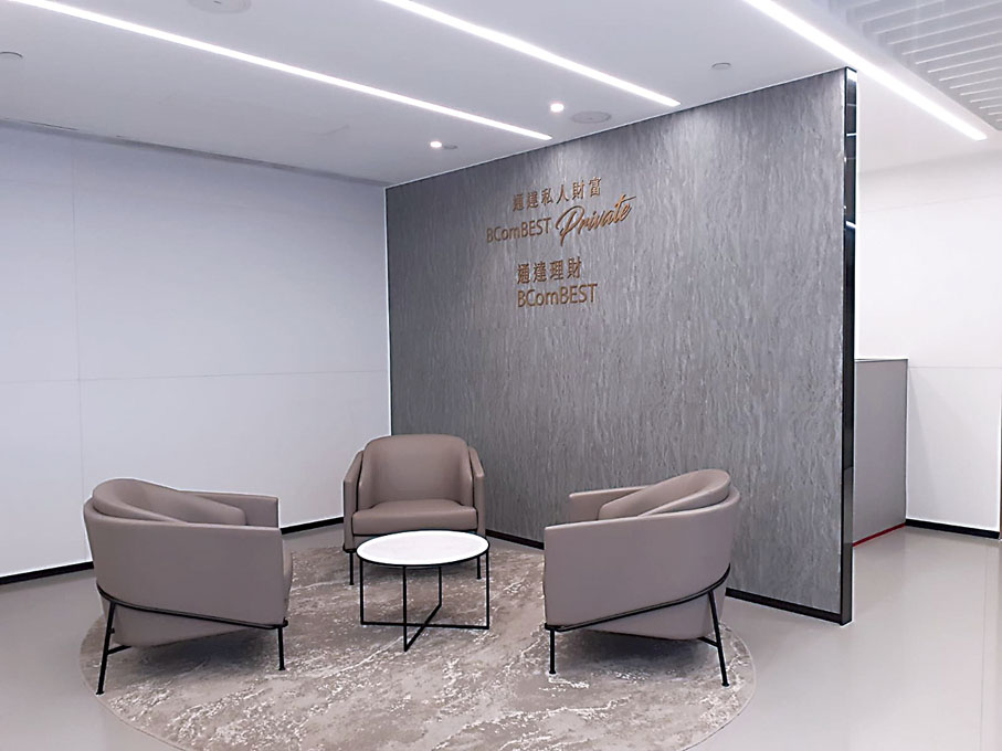 ◆通達理財中心讓客戶可於優雅而舒適的私人環境，輕鬆享用尊貴快捷的銀行服務。