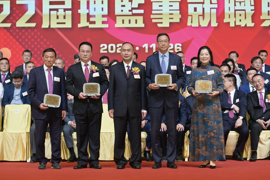 ◆黃如欣頒發榮譽顧問證書予施清流、蘇清棟、姚志勝、施榮懷、王庭聰、董吳玲玲、劉革生、吳文典。