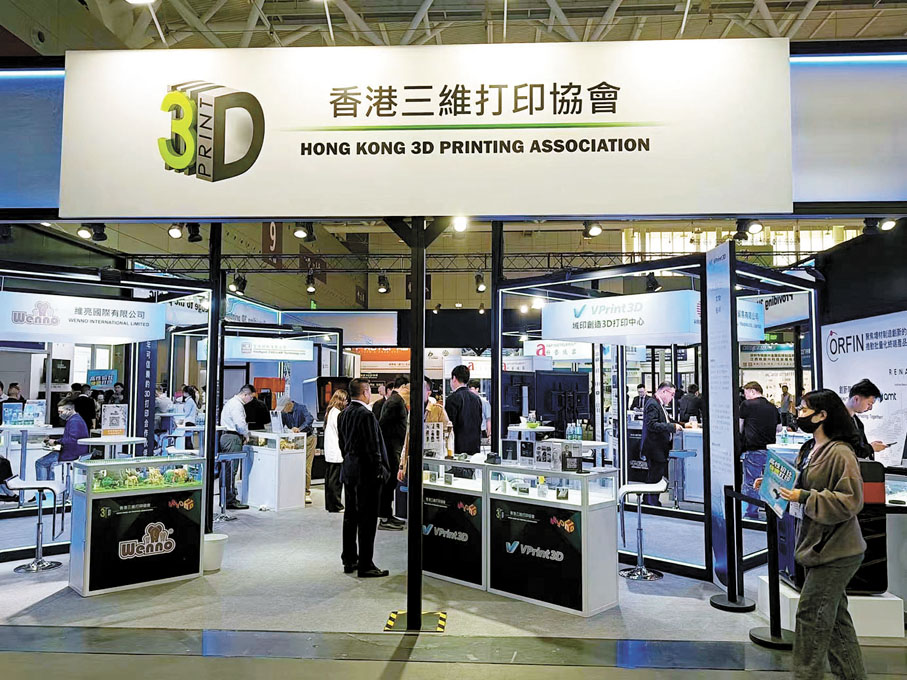 ◆香港三維打印協會今次帶領旗下17家會員企業參加工博會，以拓展內地市場機遇。 