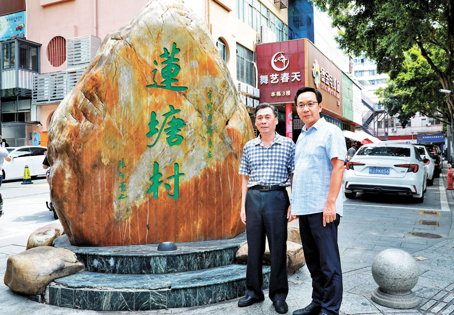 ◆作者（右）與周仁生在「蓮塘村」巨石前合影。 作者供圖