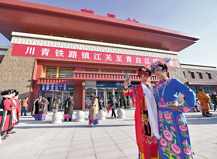 ◆11月28日，在川青鐵路茂縣站，當地各族群眾在站前廣場慶祝鐵路開通運營。 新華社