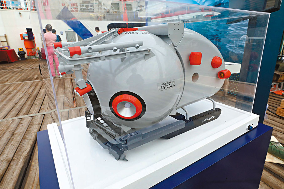 彩虹魚—深淵極客HOV6000載人深潛器模型。香港文匯報記者郭木又 攝
