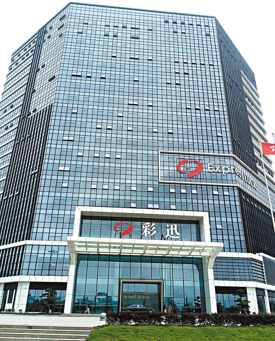 ◆彩迅中山開設工廠，面積是深圳的近三倍。