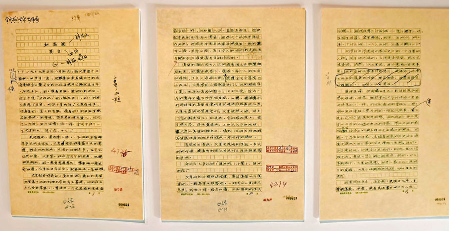 ◆莫言的《紅高粱》手稿