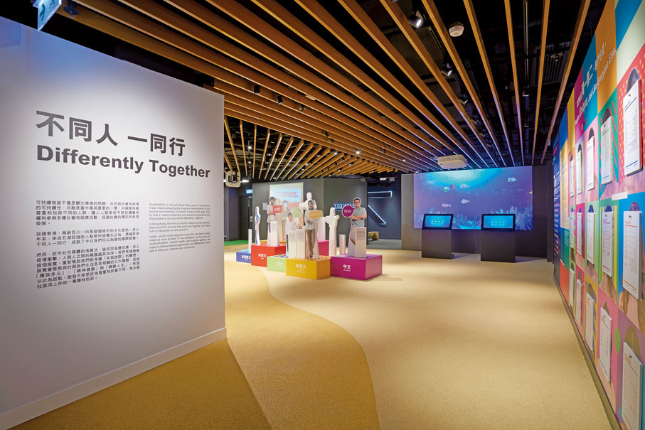 ◆領展可持續未來館推出「不同人·一同行」主題，與公眾一起探討多元文化、健康情緒及樂齡人生三個社會共融課題。
