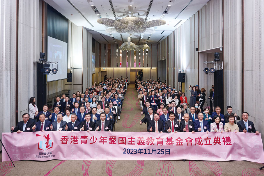 ◆ 「香港青少年愛國主義教育基金會」成立典禮大合照。