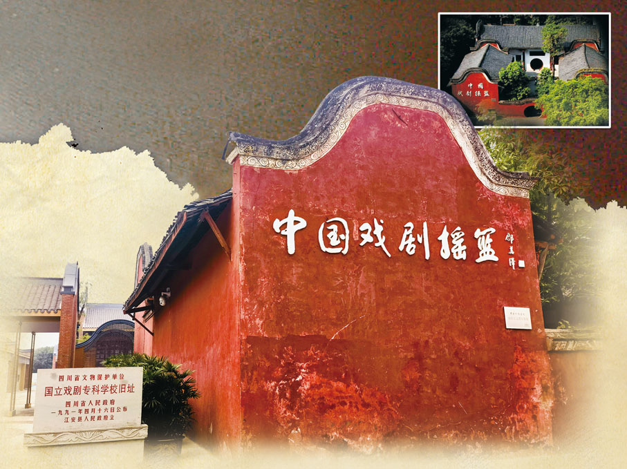 ◆ 原江安國立劇專舊址。