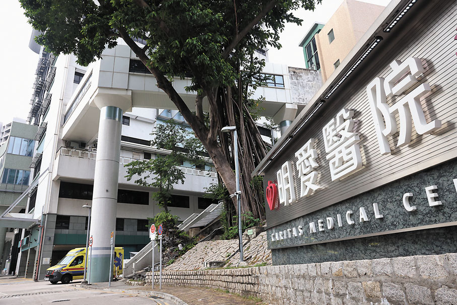 ◆發生醫療事故的香港明愛醫院。香港文匯報記者劉友光　攝
