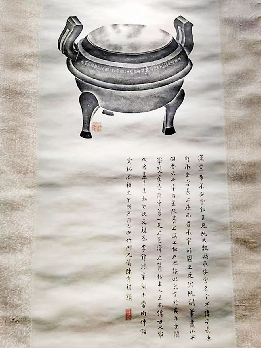 ◆漢承安宮鼎全形拓