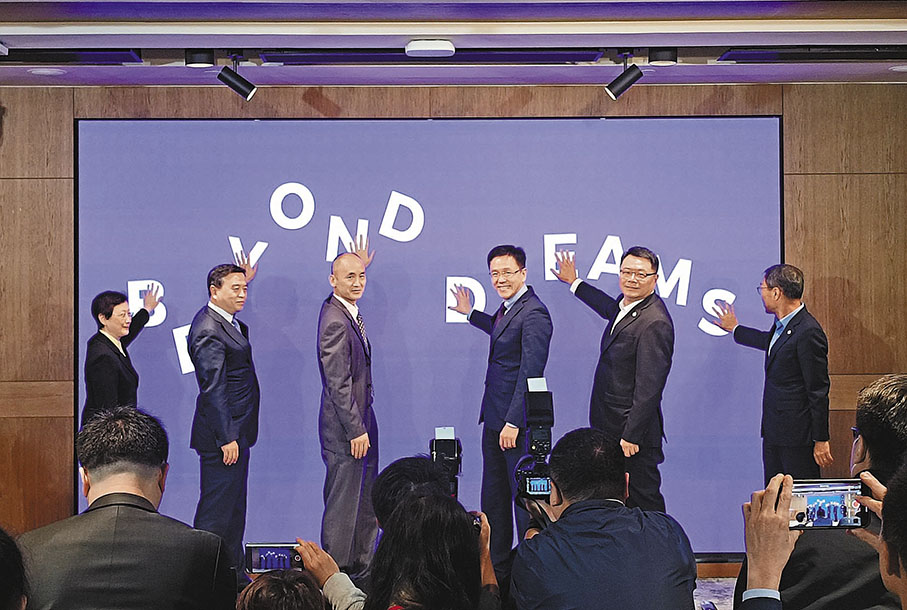 ◆「衝出夢想」創科人才培育計劃啟動禮。