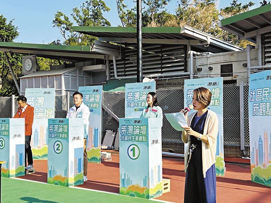 ◆ 候選人參與「柴灣論壇─社區民生知多少」論壇活動。