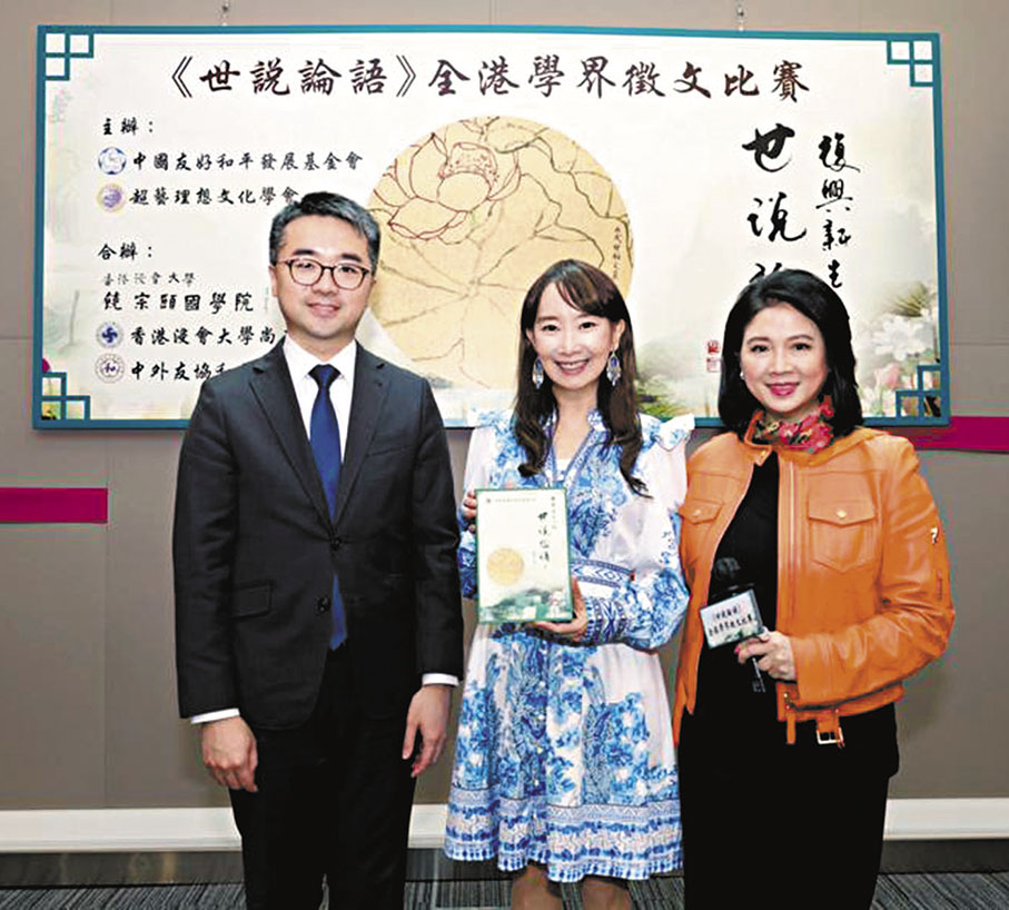 ◆陳復生（右）與香港教育局施俊輝副局長（左）致送《世說論語》書本予文化大使陳美齡（中）。