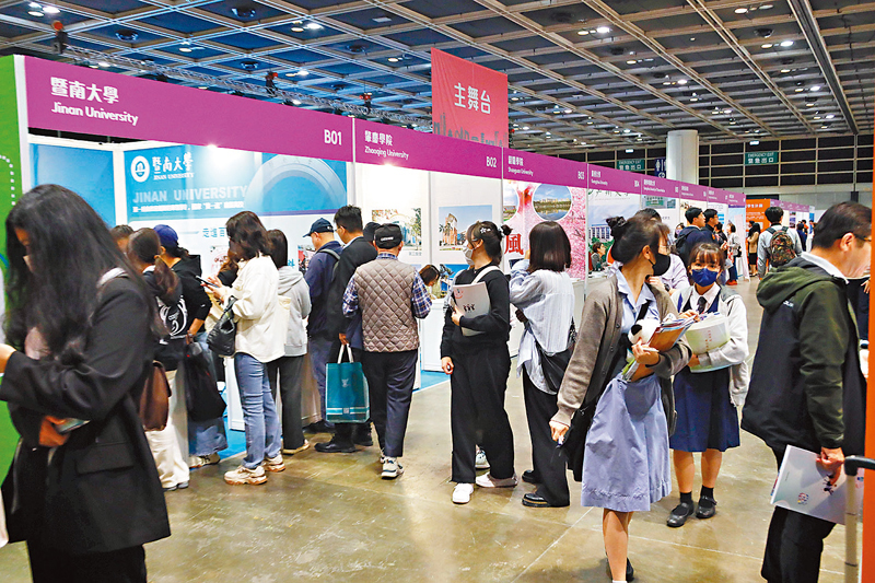 ◆2024/25學年內地高等教育展昨日起一連兩日在會展舉行，約130所參與文憑試收生計劃的內地大學參展向港生介紹升學資訊。 香港文匯報記者北山彥  攝