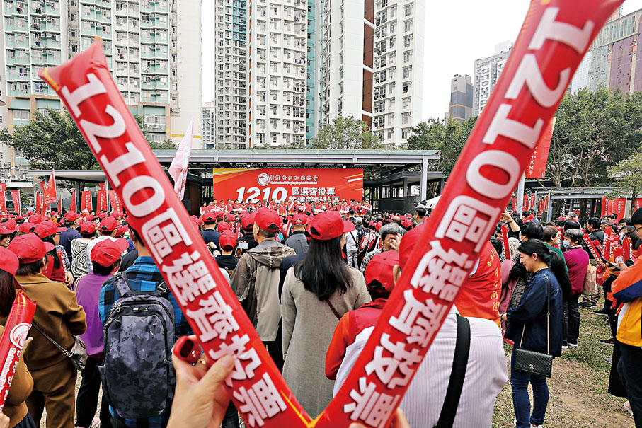 ◆香港晉江社團總會舉辦「1210區選齊投票，共建美好社區」動員大會。 香港文匯報記者黃艾力 攝