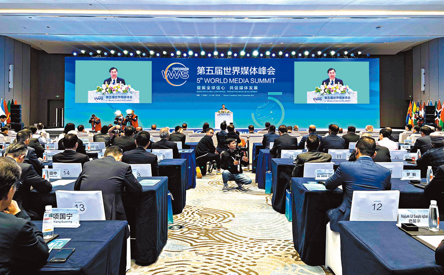 ◆3日，第五屆世界媒體峰會在廣州南沙舉行開幕式暨全體會議。圖為開幕式現場。 香港文匯報記者帥誠 攝