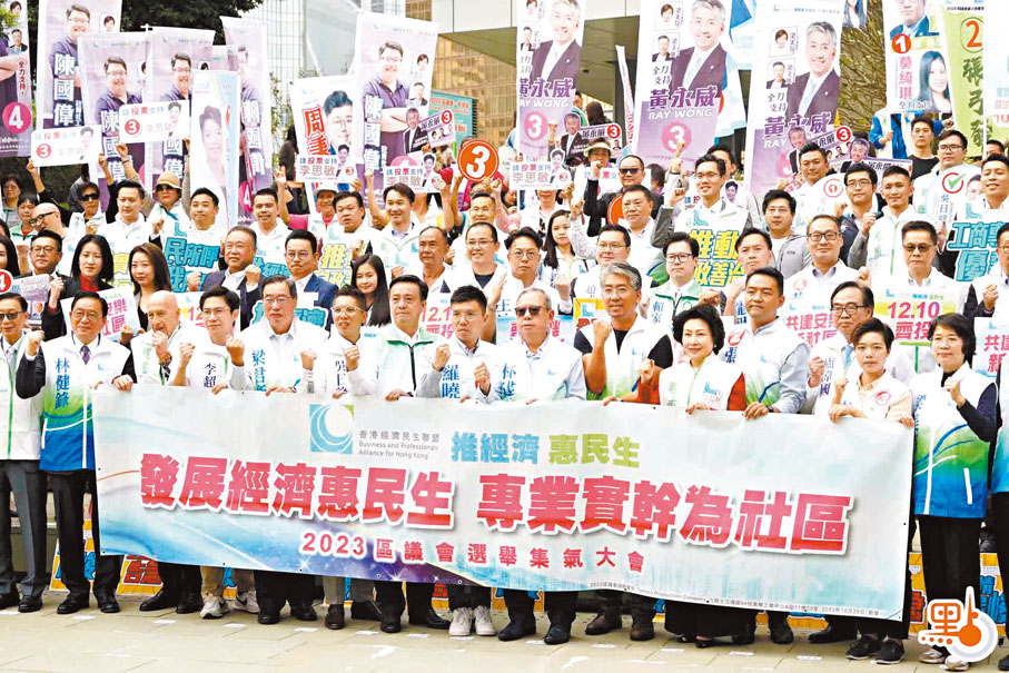 ◆經民聯舉行誓師大會。 大公文匯全媒體記者麥鈞傑  攝