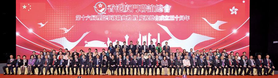 ◆一眾主禮嘉賓於就職典禮上大合照。