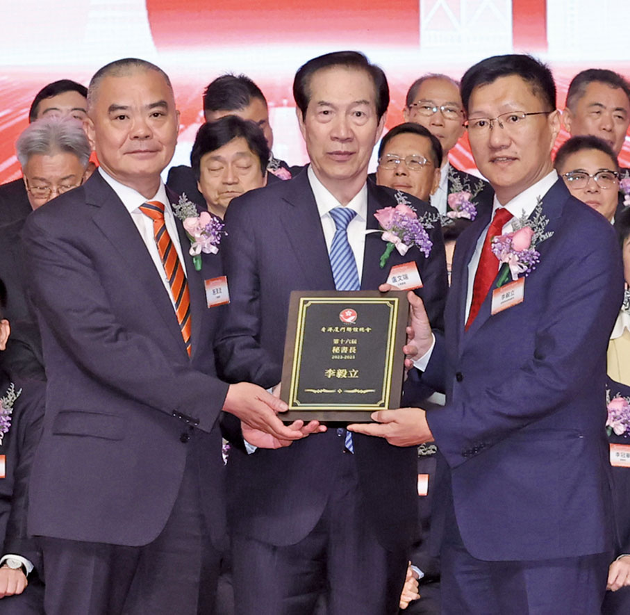 ◆全國政協委員、香港福建社團聯會主席施清流（左），香港福建社團聯會榮譽顧問盧文端（中）頒發選任證書予第十六屆秘書長李毅立（右）。