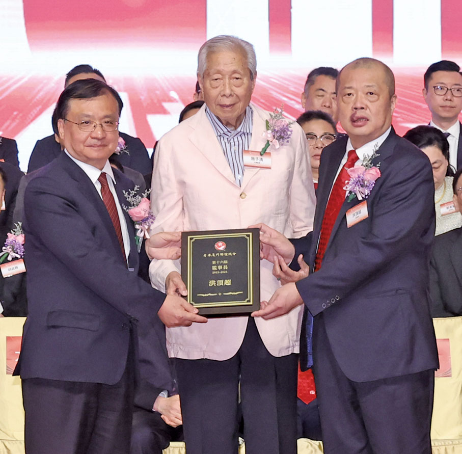 ◆外交部駐港特派員公署副特派員方建明（左）、香港福建社團聯會榮譽顧問施子清（中）頒發選任證書予第十六屆監事長洪頂超（右）。