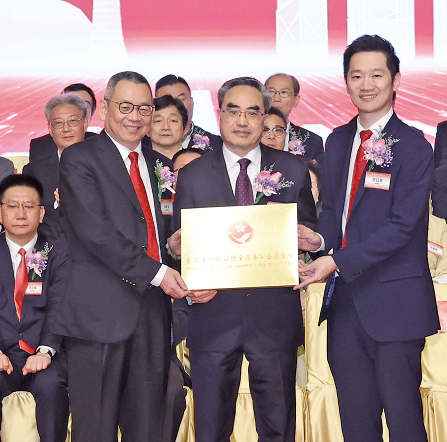 ◆廈門市政協主席魏克良（中）頒發香港廈門聯誼總會慈善公益基金會牌匾予慈善公益基金會主席楊毅融（左）及應屆理事長李冠華（右）。