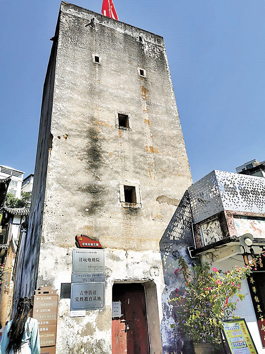 ◆深圳龍崗甘坑炮樓經歷過戰火洗禮。