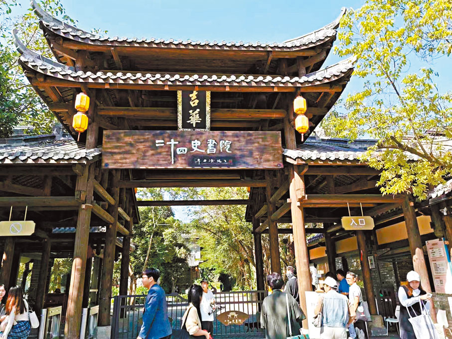 ◆甘坑古鎮的二十四史書院