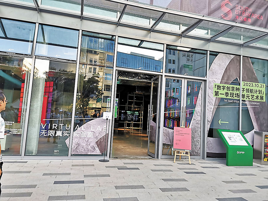 ◆數字藝術展覽區