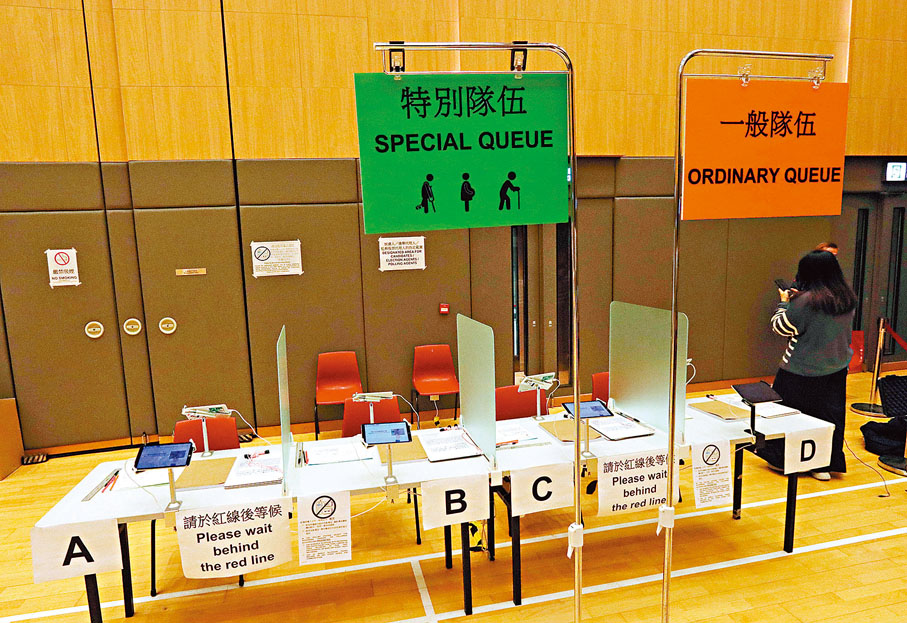 ◆各投票站分「一般隊伍」和「特別隊伍」兩條隊。香港文匯報記者北山彥  攝