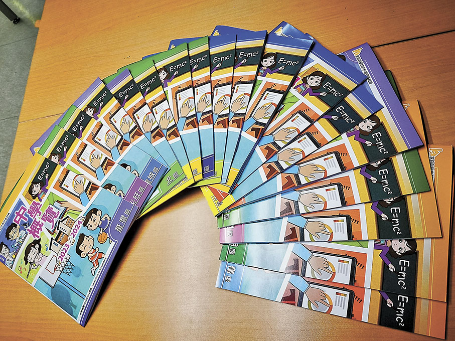 ◆2023/2024年《中學概覽》。 香港文匯報記者王鼎煌 攝