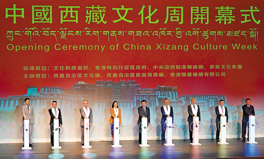 ◆主禮嘉賓點亮「中國西藏文化周」開幕式。