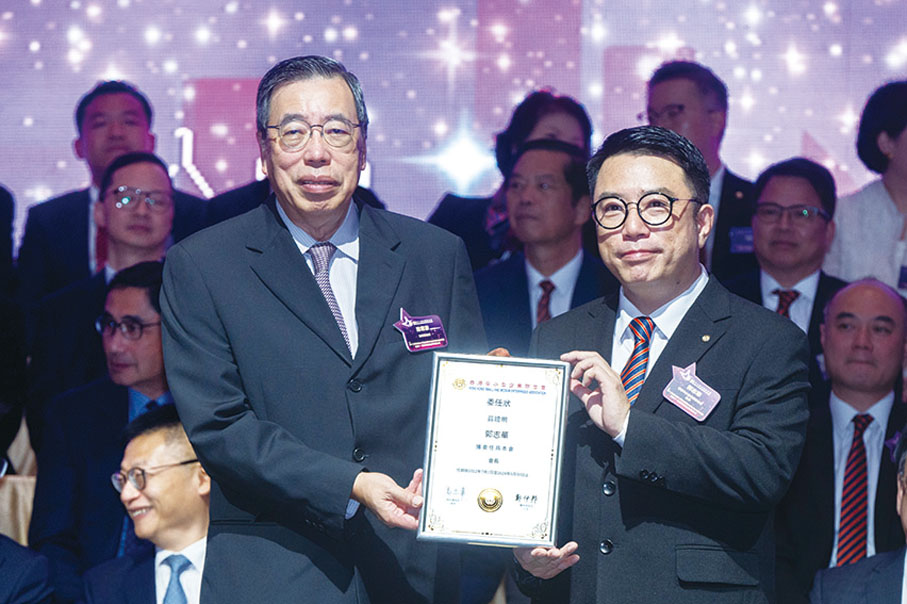 ◆ 梁君彥頒授香港中小型企業聯合會會長委任狀予郭志華（右）。