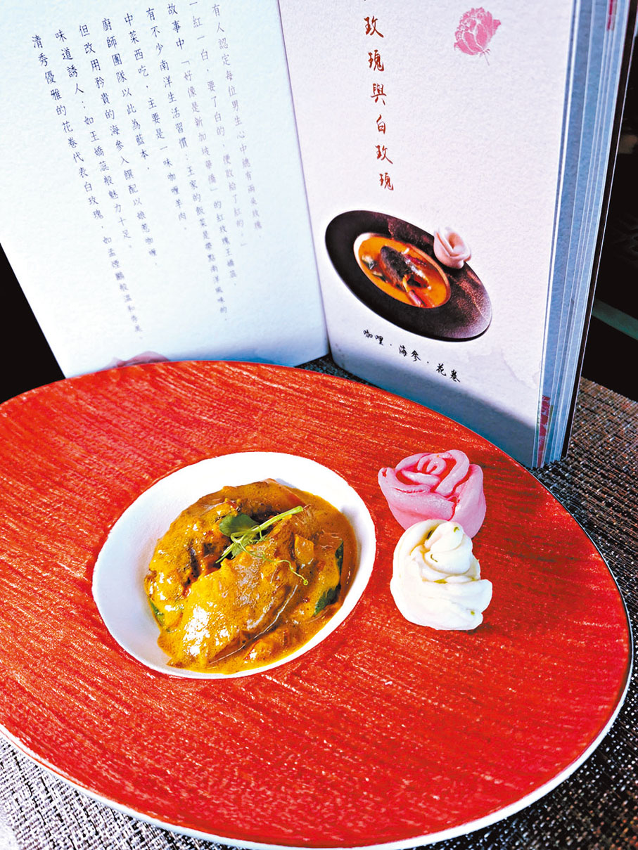 ◆咖喱·海參·花卷