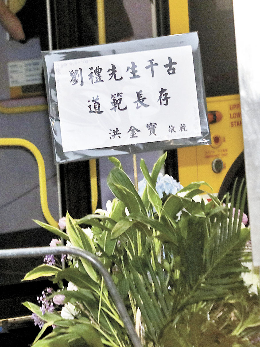 ◆洪金寶送上花牌。