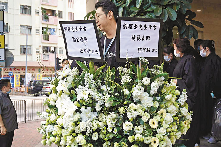 ◆任賢齊與郭富城為華仔父親送上花牌。