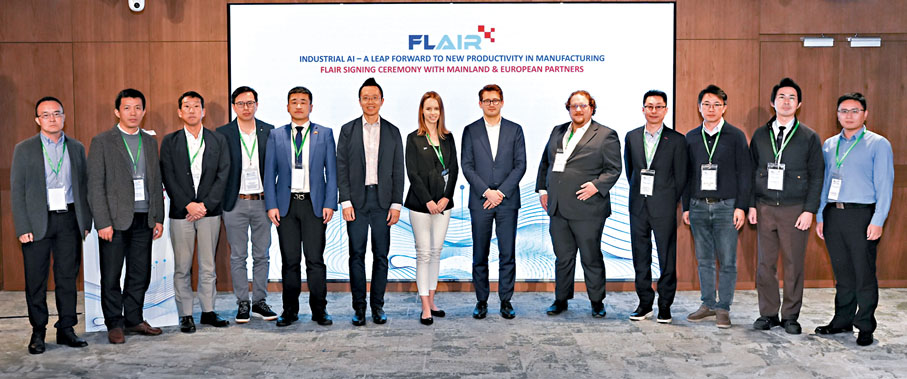 ◆FLAIR 與十家世界知名研發機構、企業達成合作，產學研各界代表到場支持並合影。