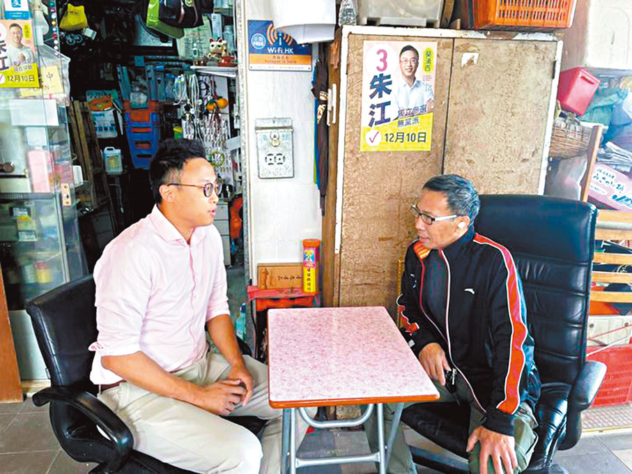 ◆朱江（左）與區內商戶交流。 Fb圖片