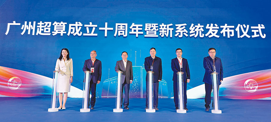 ◆新一代國產超算「天河星逸」發布現場。 香港文匯報記者黃寶儀  攝